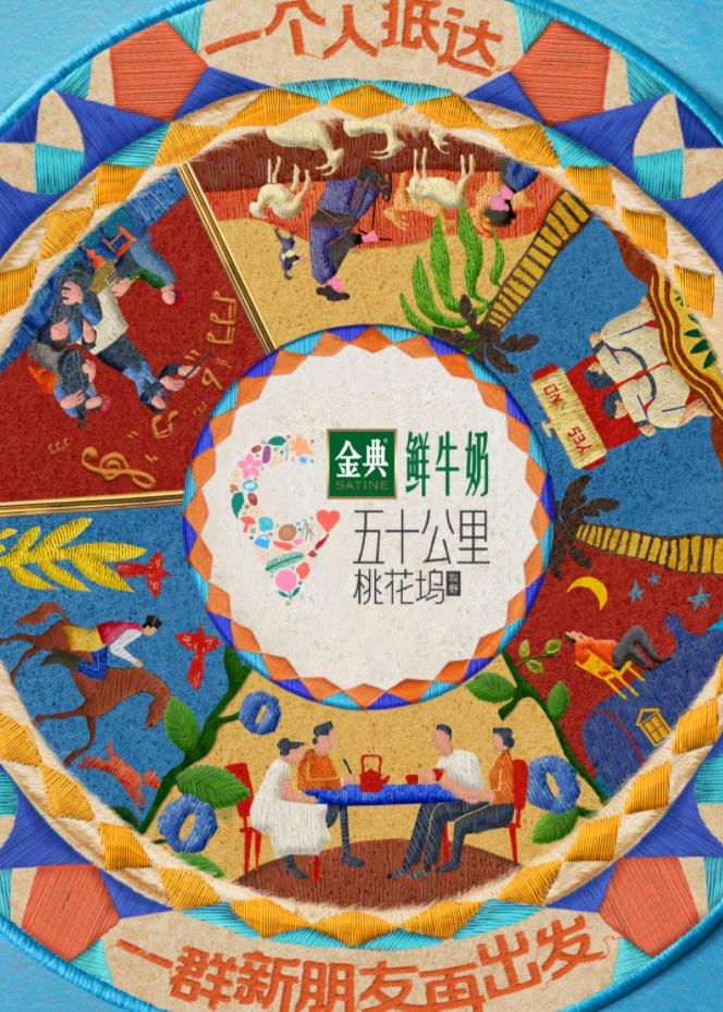 91制片厂Pro《五十公里桃花坞5》免费在线观看